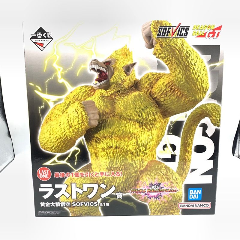 【中古】バンダイ　ラストワン賞 黄金大猿悟空 SOFVICS ｢一番くじ ドラゴンボール VSオムニバスアルティメット｣　未開封[70]