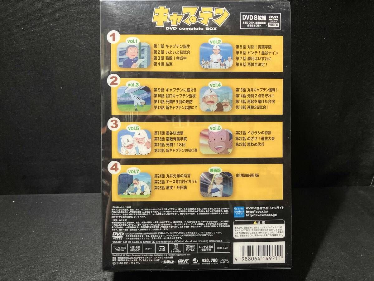キャプテン DVD complete BOX キャプテン DVD complete BOX | HMV&BOOKS online - AVBA-14971