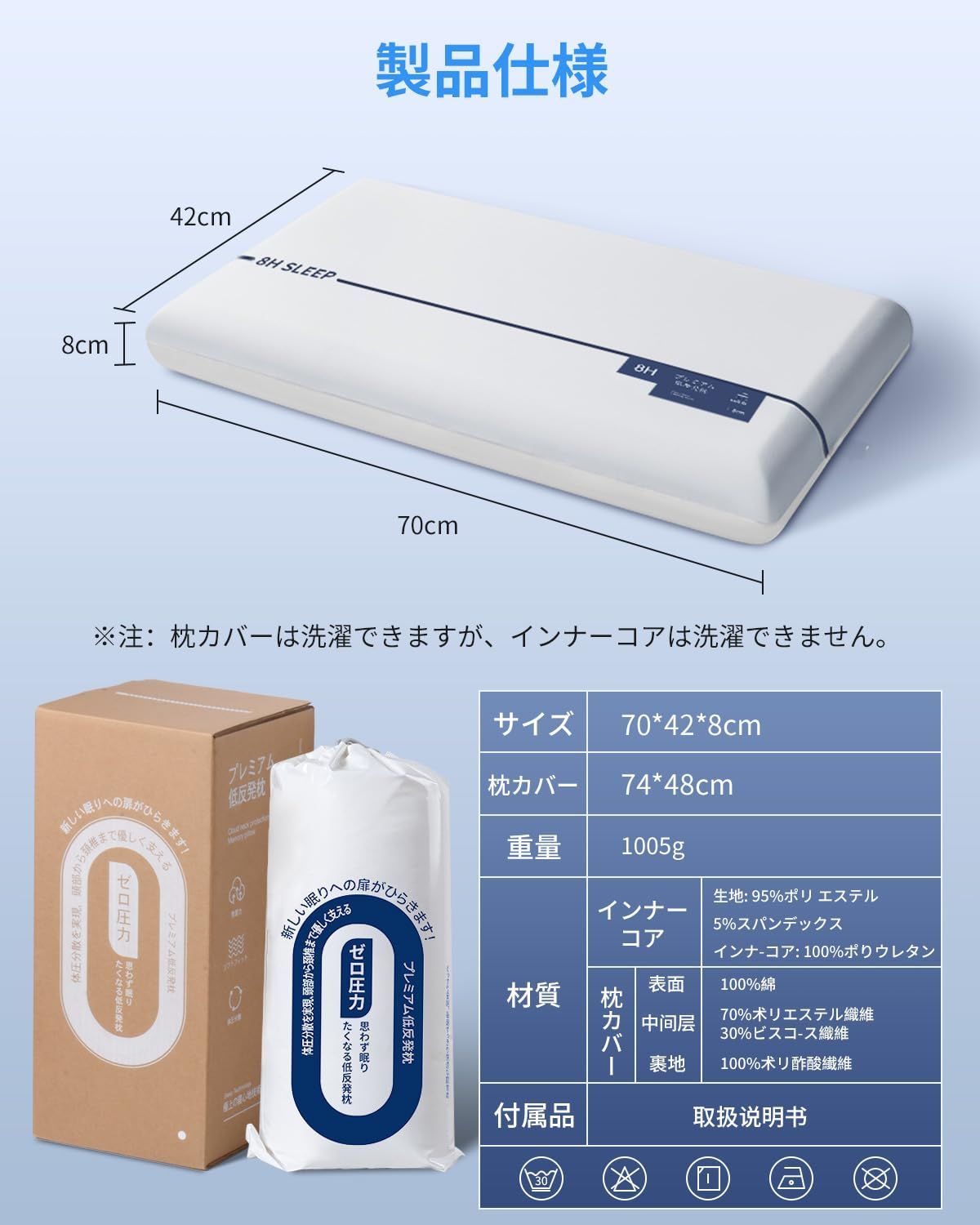 頭が安定し 温度調節枕カバー付き