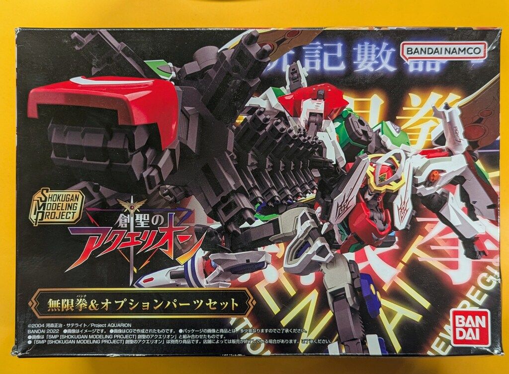 未開封 バンダイ 創聖のアクエリオン SMP SHOKUGAN MODELING PROJECT