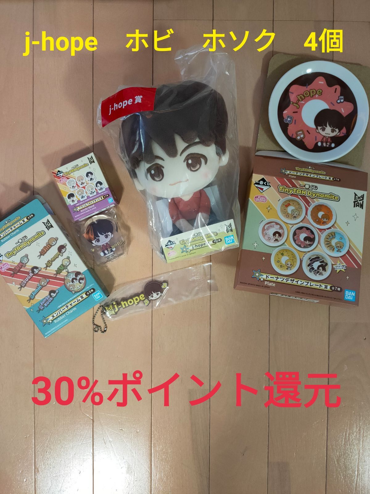 BTS tinytan 一番くじ j-hope ホビ ホソク 4個セット 新品 - メルカリ