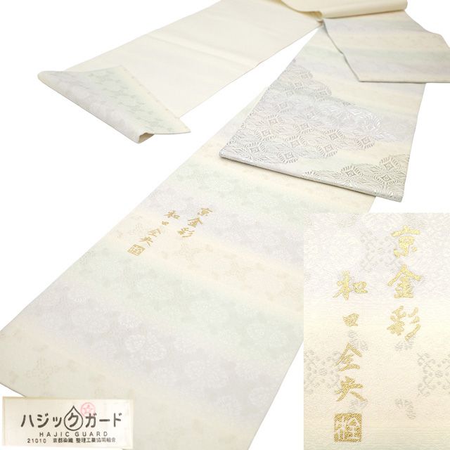 平和屋着物○訪問着 刺繍 立波花丸文 たたき染め 金彩 正絹 逸品