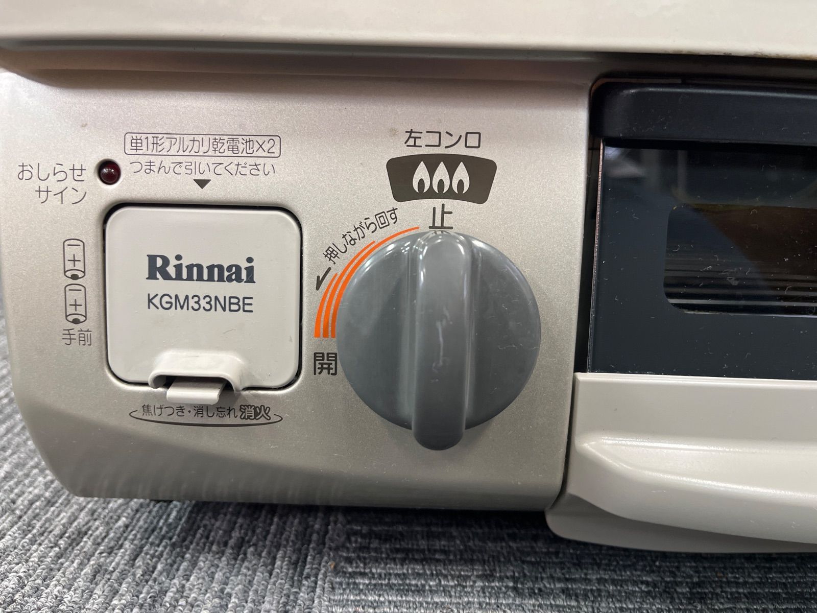 S265 ⭐ リンナイ 都市ガス 水無し片面焼 左強火 KGM33NBEL