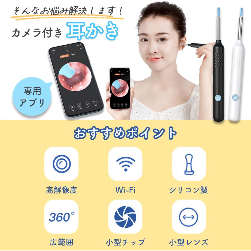 耳掃除 LEDライト