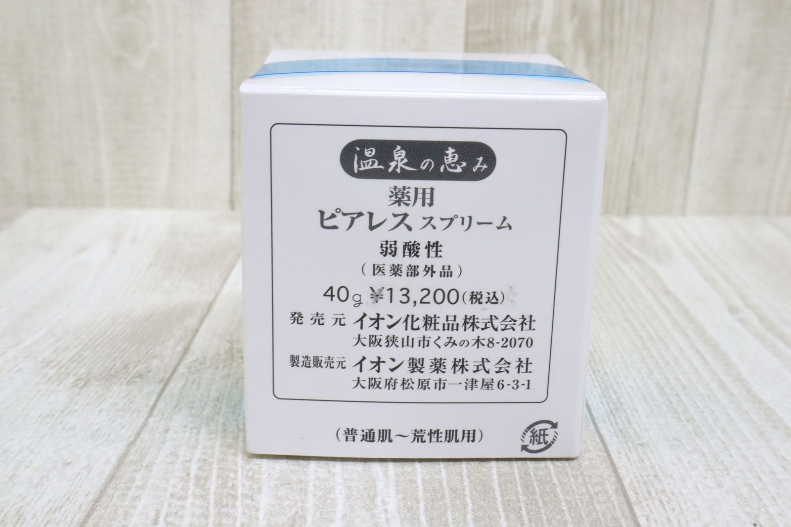 イオン化粧品 薬用ピアレス 40g スプリーム 普通肌 荒性肌用 弱