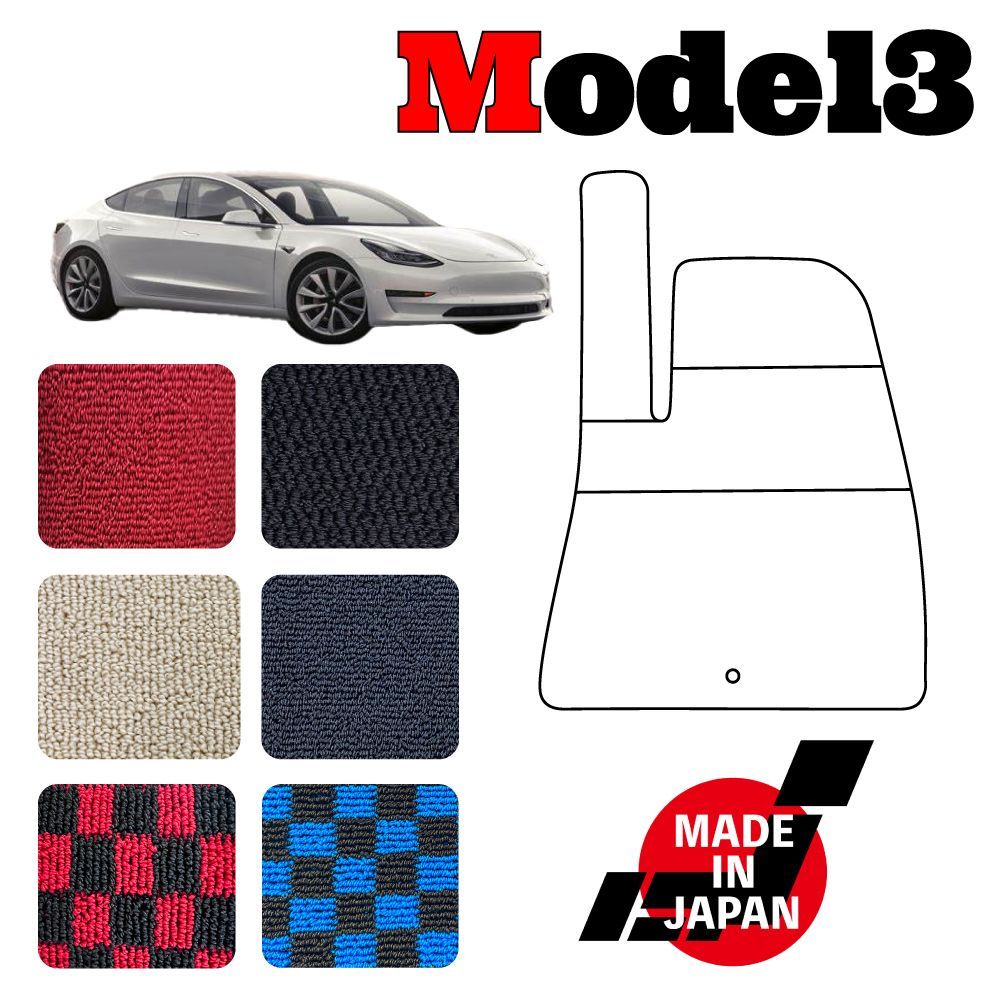 tesla テスラ model3 右ハンドル 専用 フロアマット - メルカリ