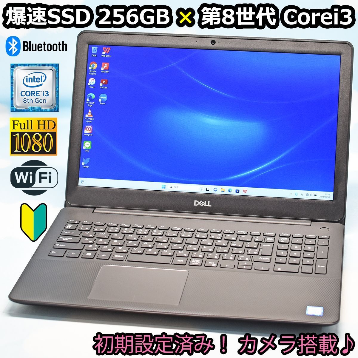 DELL 2019年製 Corei3 第8世代 爆速256GB SSD、フルHD、Bluetooth