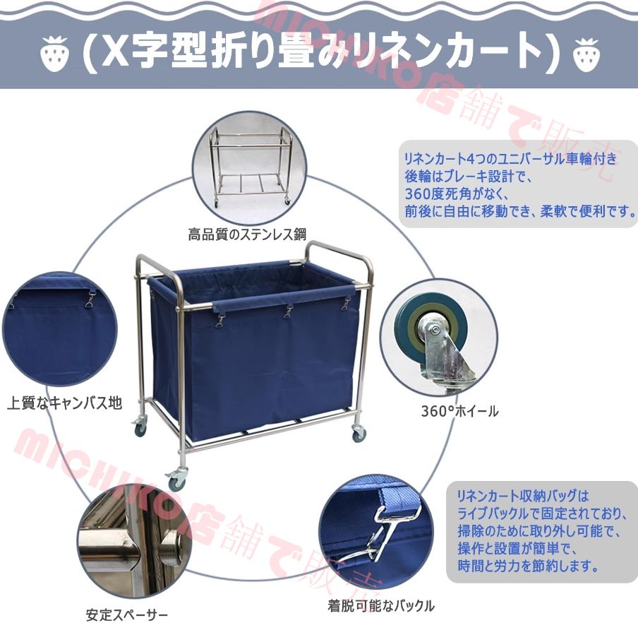 リネンカート