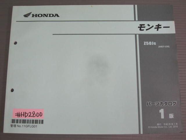 モンキー AB27 1版 ホンダ パーツリスト パーツカタログ 送料無料