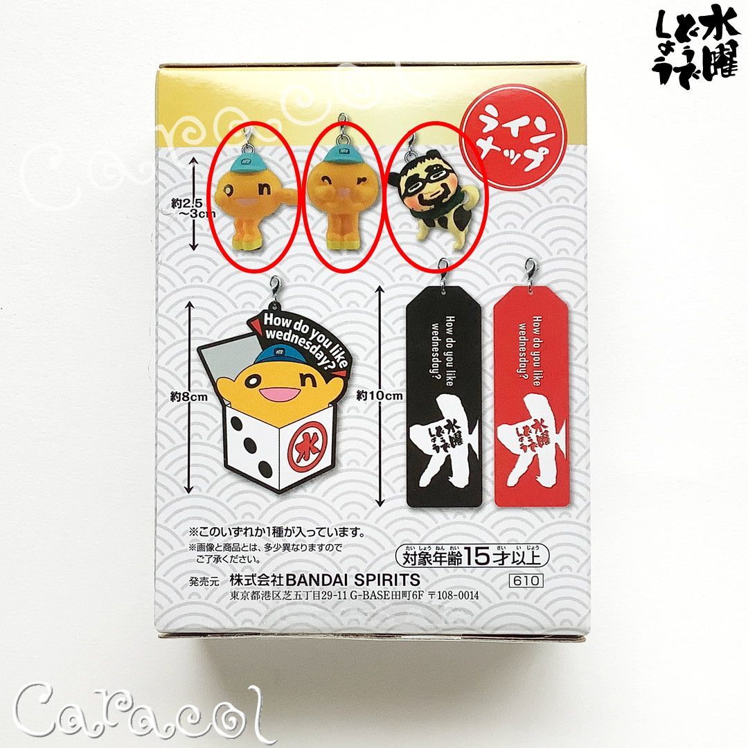 フィギュア3種セット】一番くじ 水曜どうでしょう どうでミー賞