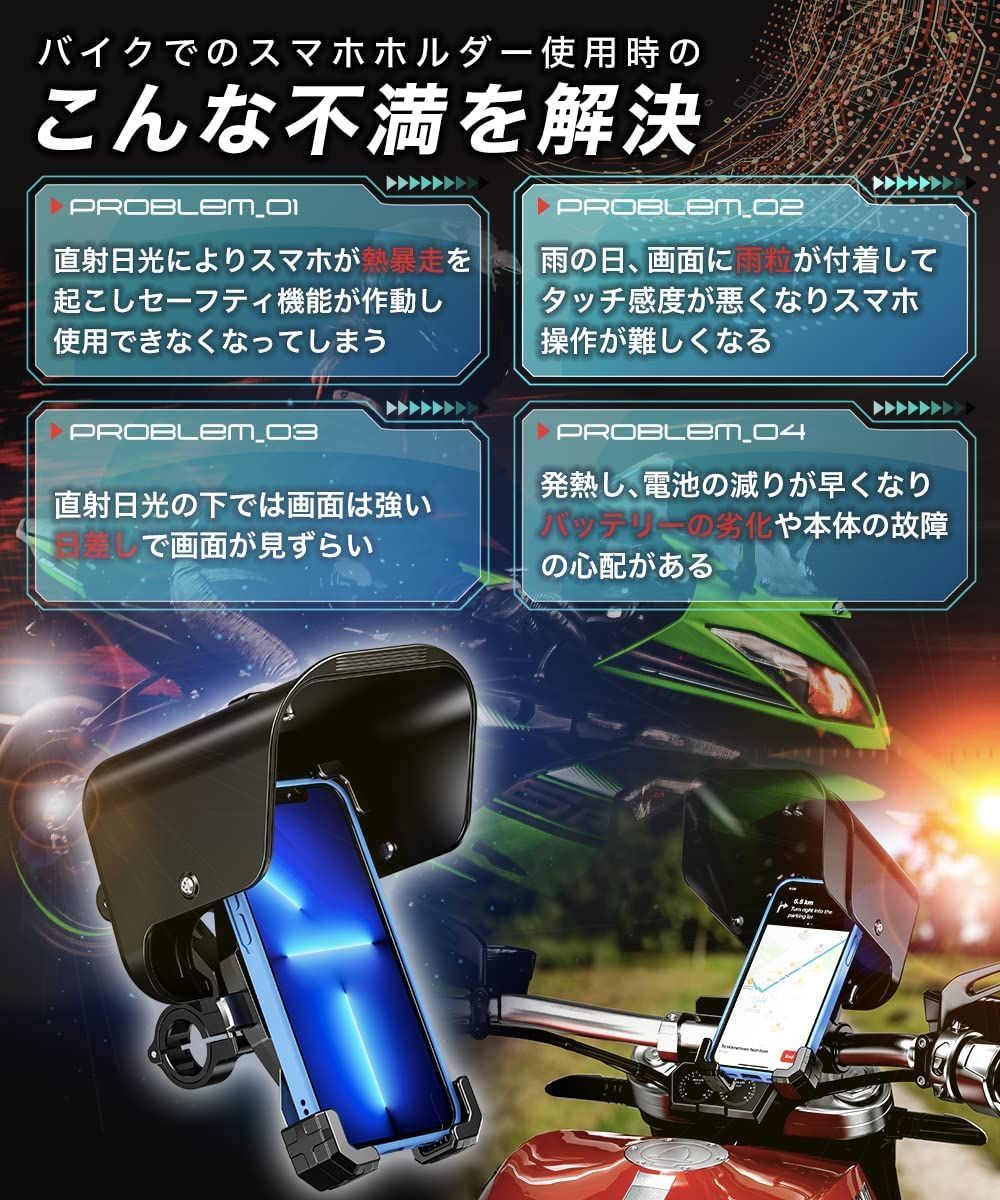 Kaedear公式(カエディア)】バイク サンバイザー 日除け