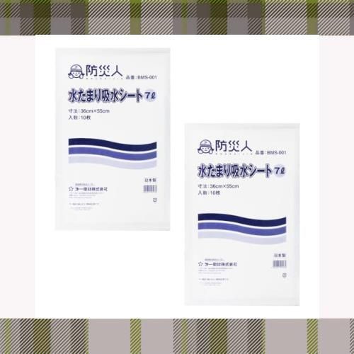 2袋(20枚)セット 第一衛材 防災人 水たまり吸水シート7L(1袋10枚入)BMS-001 2袋(20枚)セット メルカリ