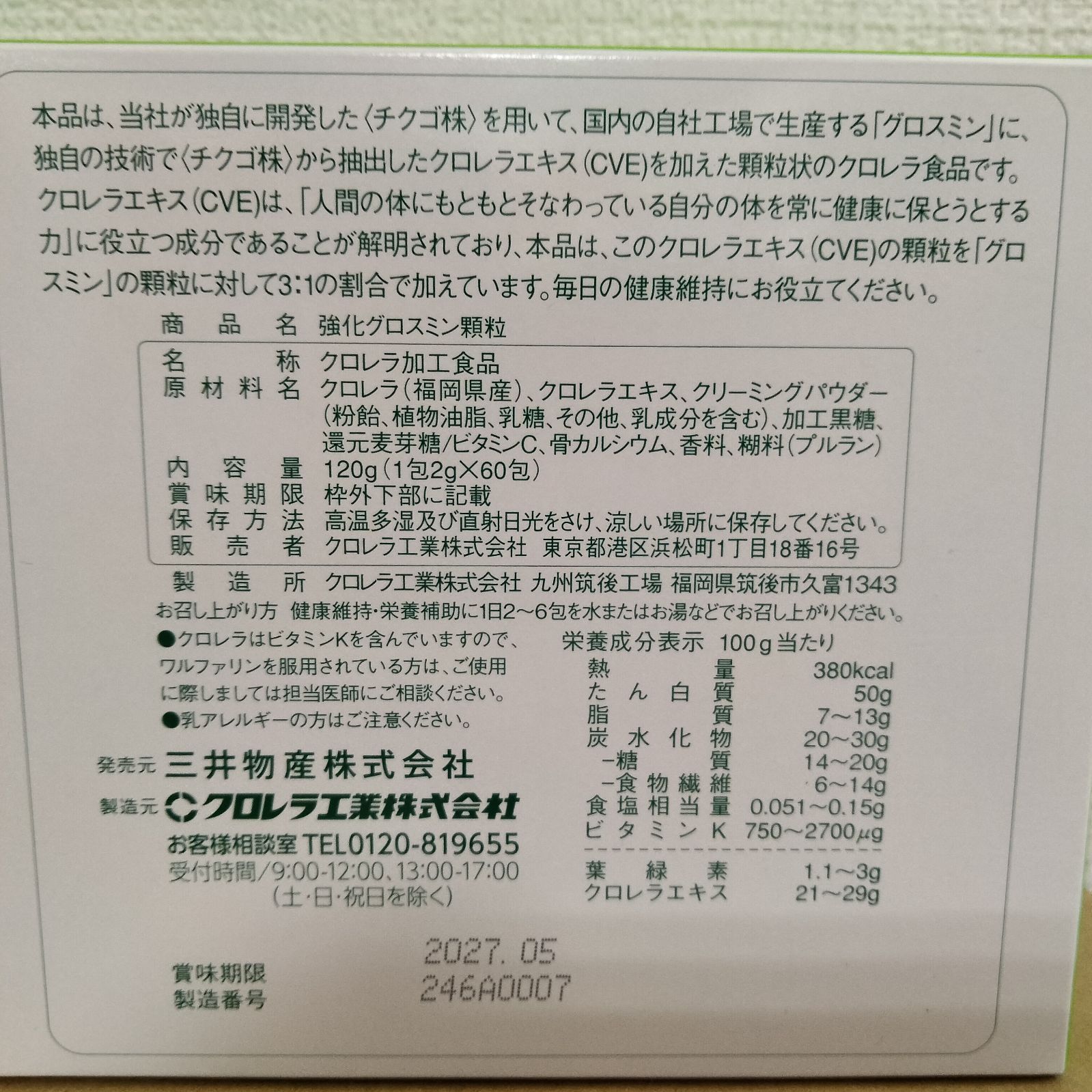 正規販売店