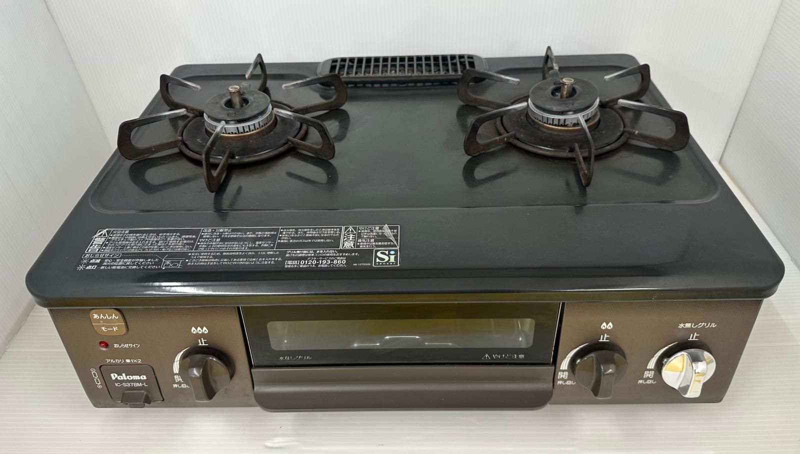 店頭引取 Paloma パロマ ガスコンロ IC-S37BM 2021年製 LPガス用 鹿児島県指宿市 2510043