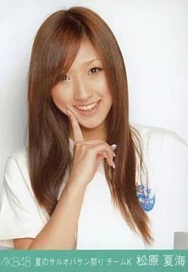 中古】生写真(AKB48・SKE48) 松原夏海/バストアップ/右手頬/DVD特典