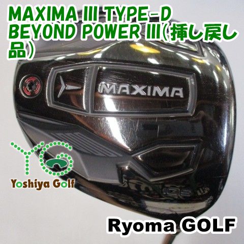 ドライバー リョーマ MAXIMA III TYPE-D|BEYOND POWER III 挿し戻し品 |∞|10.5 127556