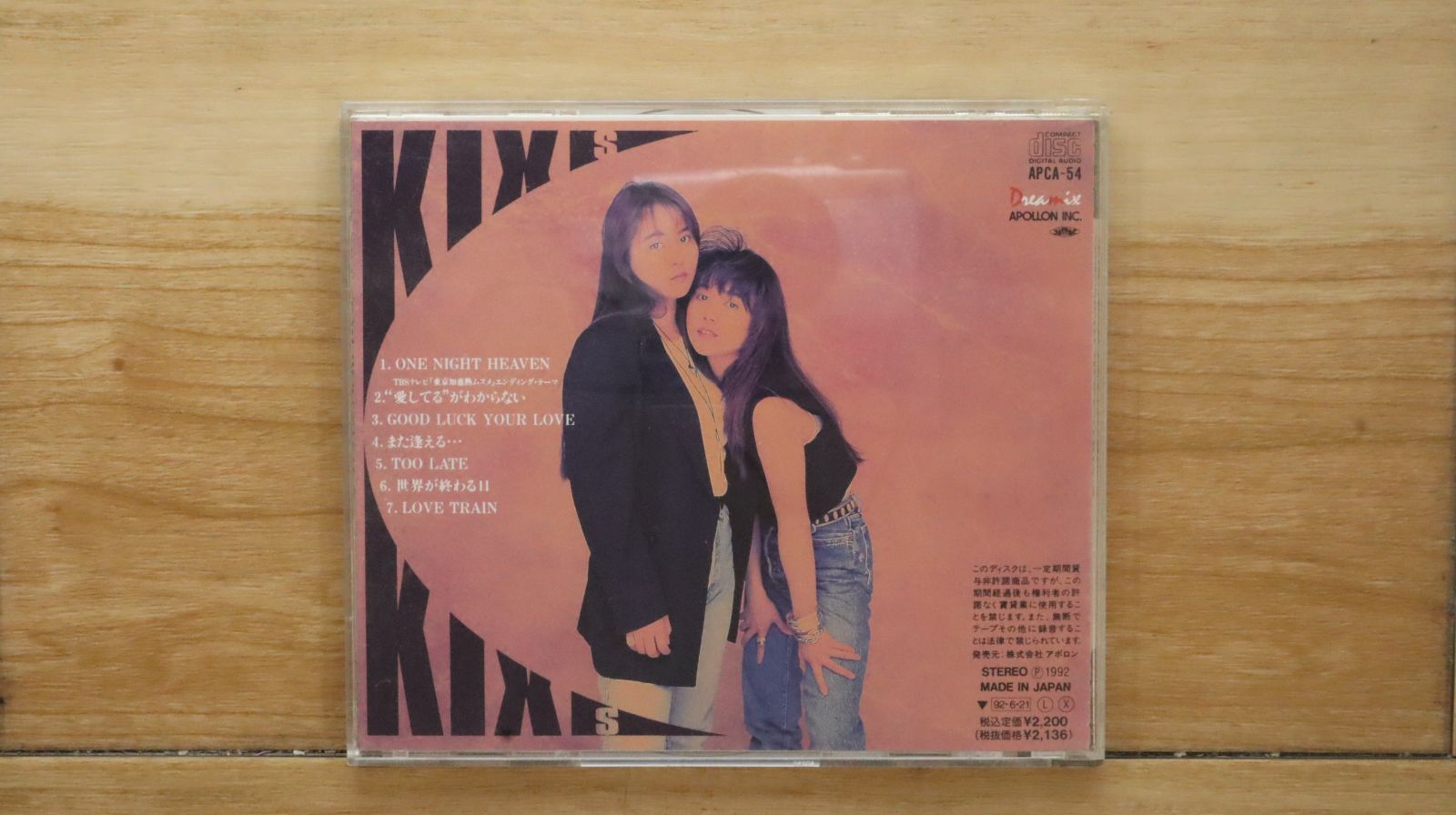 DREAM DIVER/サンタラ:未開封CD DREAM DIVER/サンタラ:未開封CD