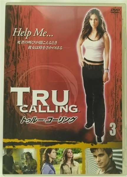 中古】トゥルー・コーリング 全13巻セット [レンタル落ち] [DVD