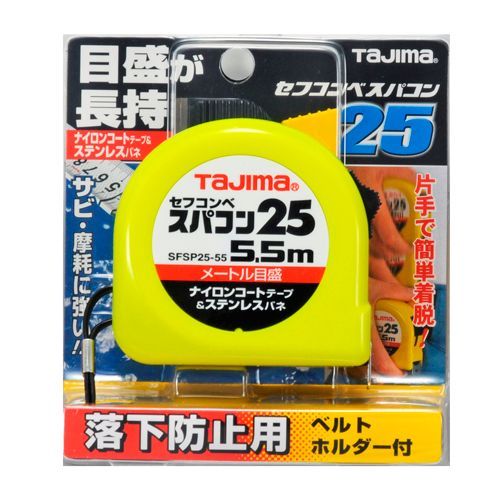 BFJ1031914 セフコンベスパコン25-55 タジマ SFSP25-55BL 不意の落下を予防します。一般測定用コンベックス。 BFJ1031914