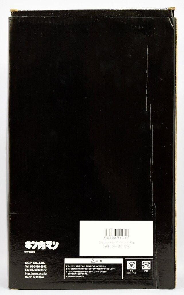 ケビンマスク アドベントVer. 特別カラー漆黒Ver. キン肉マンCCP 31N+3OqU7LS._UF894,1000_QL80_.jpg