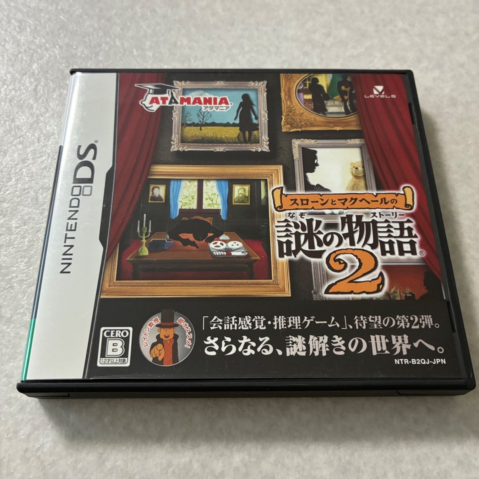 ニンテンドーDS - 【美品】スローンとマクヘールの謎の物語2 DS Amazon | スローンとマクヘールの謎の物語2 | ゲームソフト