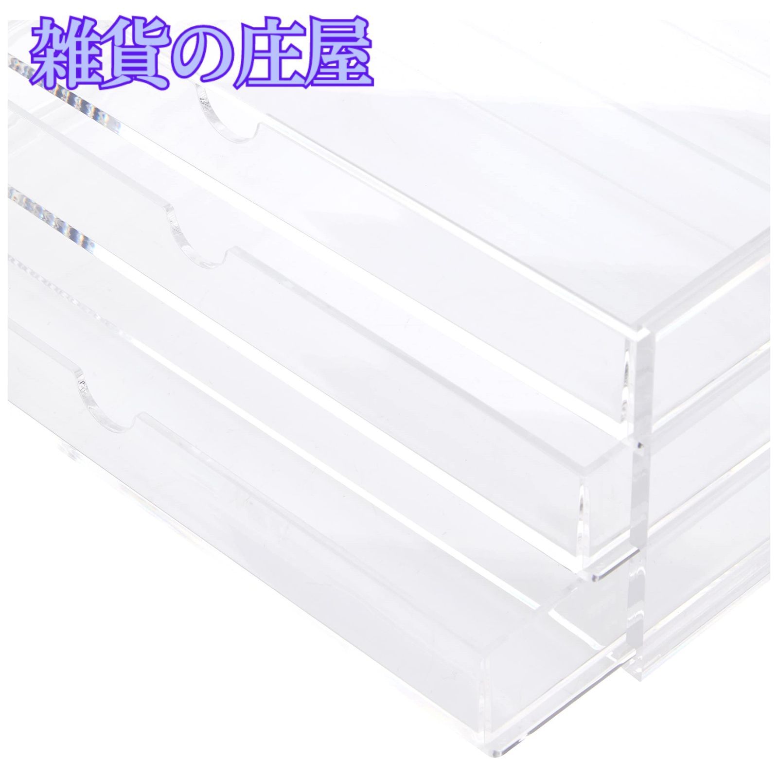 激安セール】無印良品 重なるアクリルケース・横型3段 約幅25.5