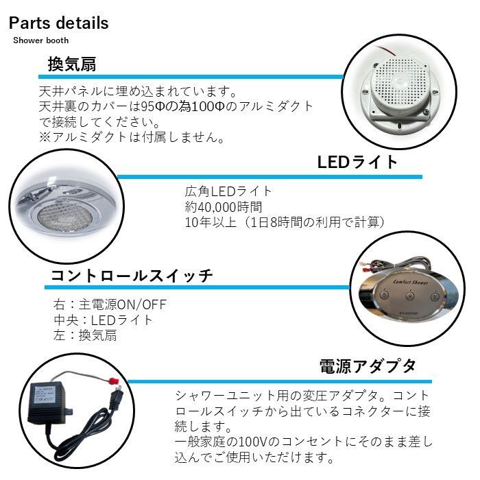 シャワールーム