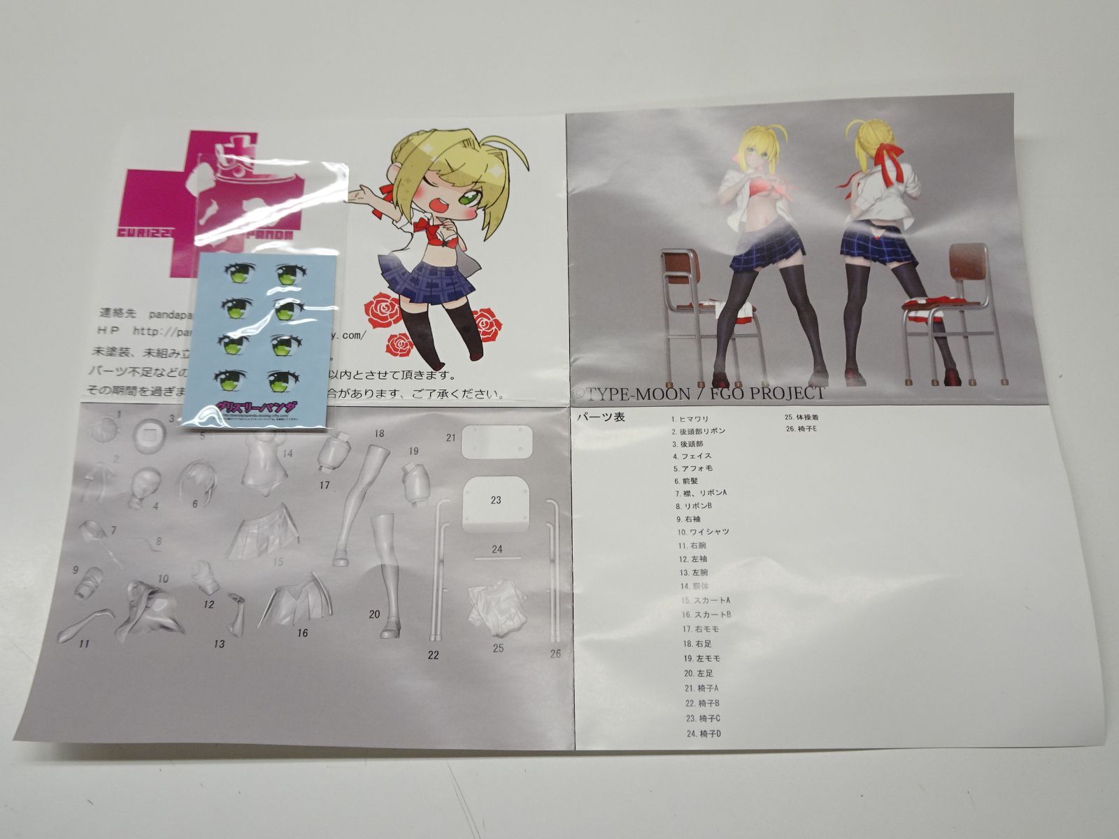 グリズリーパンダ FGO 制服シリーズ ネロ・クラウディウス ガレージ 
