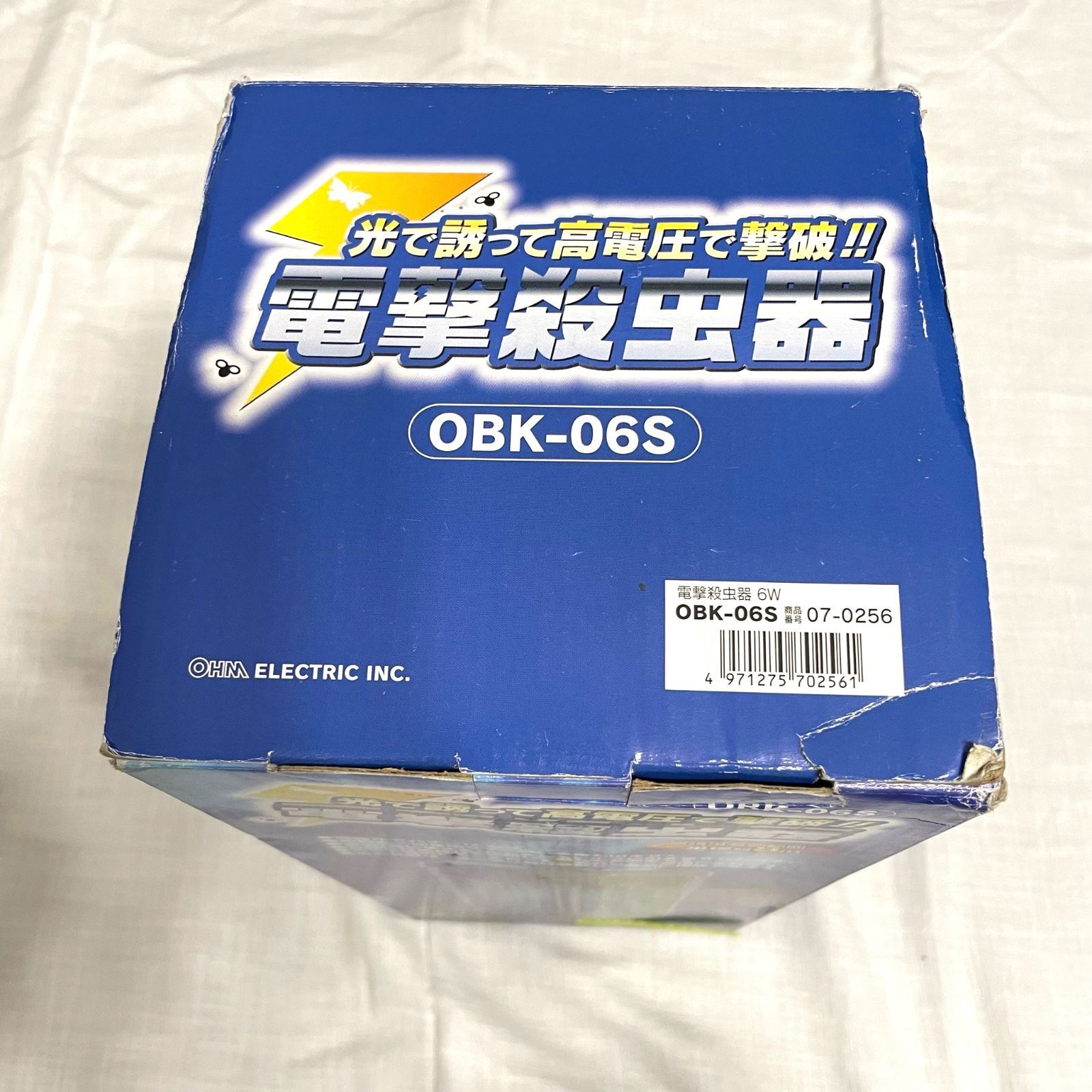 オーム電機 OHM 電撃殺虫器 6Wタイプ 有効補虫範囲 8m 室内用 台所