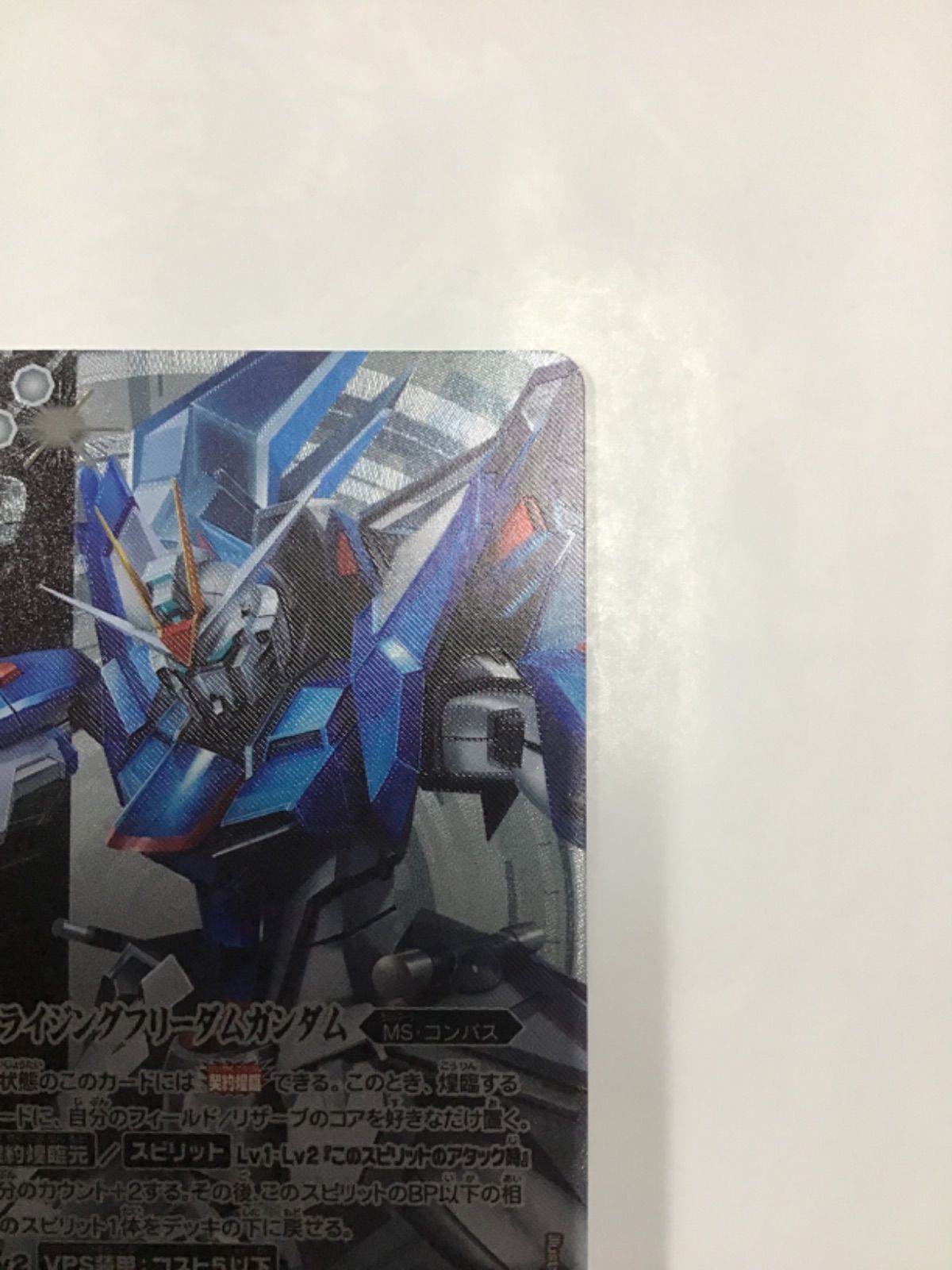 ライジングフリーダムガンダム　契約Xシークレット ライジングフリーダムガンダム契約X シークレット