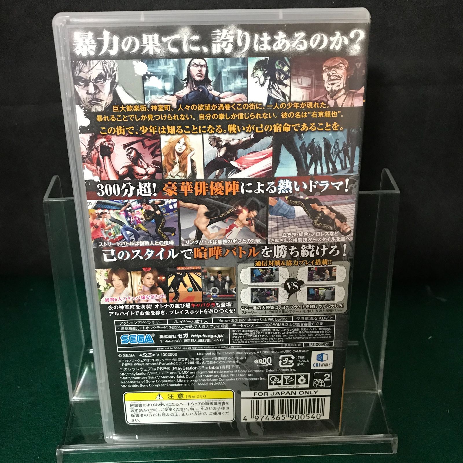 PSP本体 と 【龍が如く クロヒョウ新章】のセット！ 61hqeSXOqFL._UF350,350_QL50_.jpg