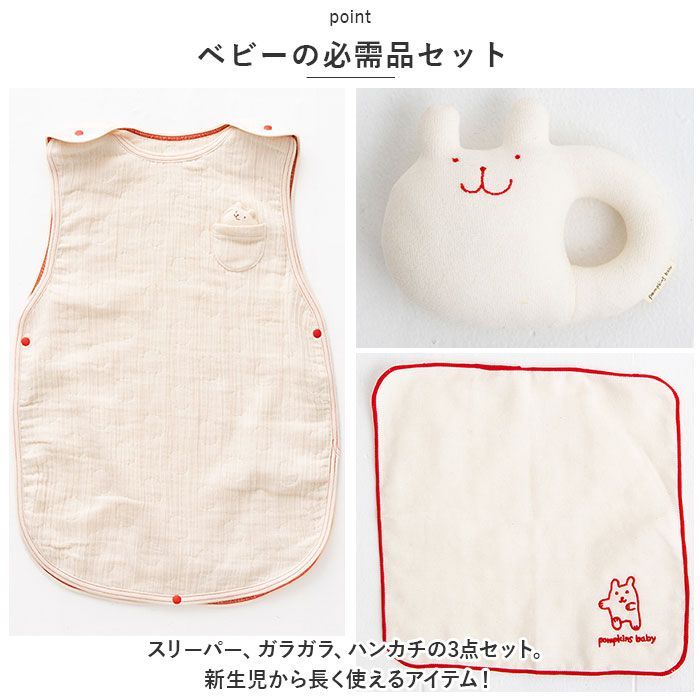 ベビーグッズ おしゃれ