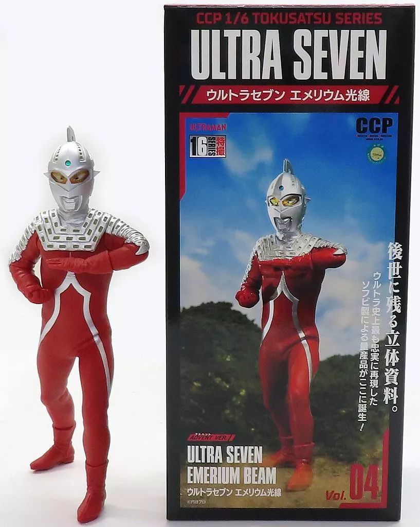 CCP 1/6 ウルトラセブン エメリウム光線 Vol.04 Amazon | CCP ウルトラセブン エメリウム光線 1/6 特撮シリーズ