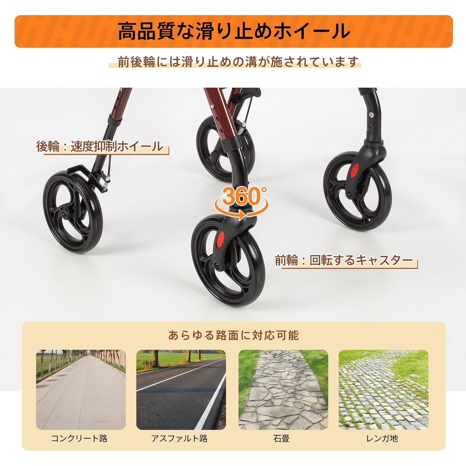 四輪 歩行器