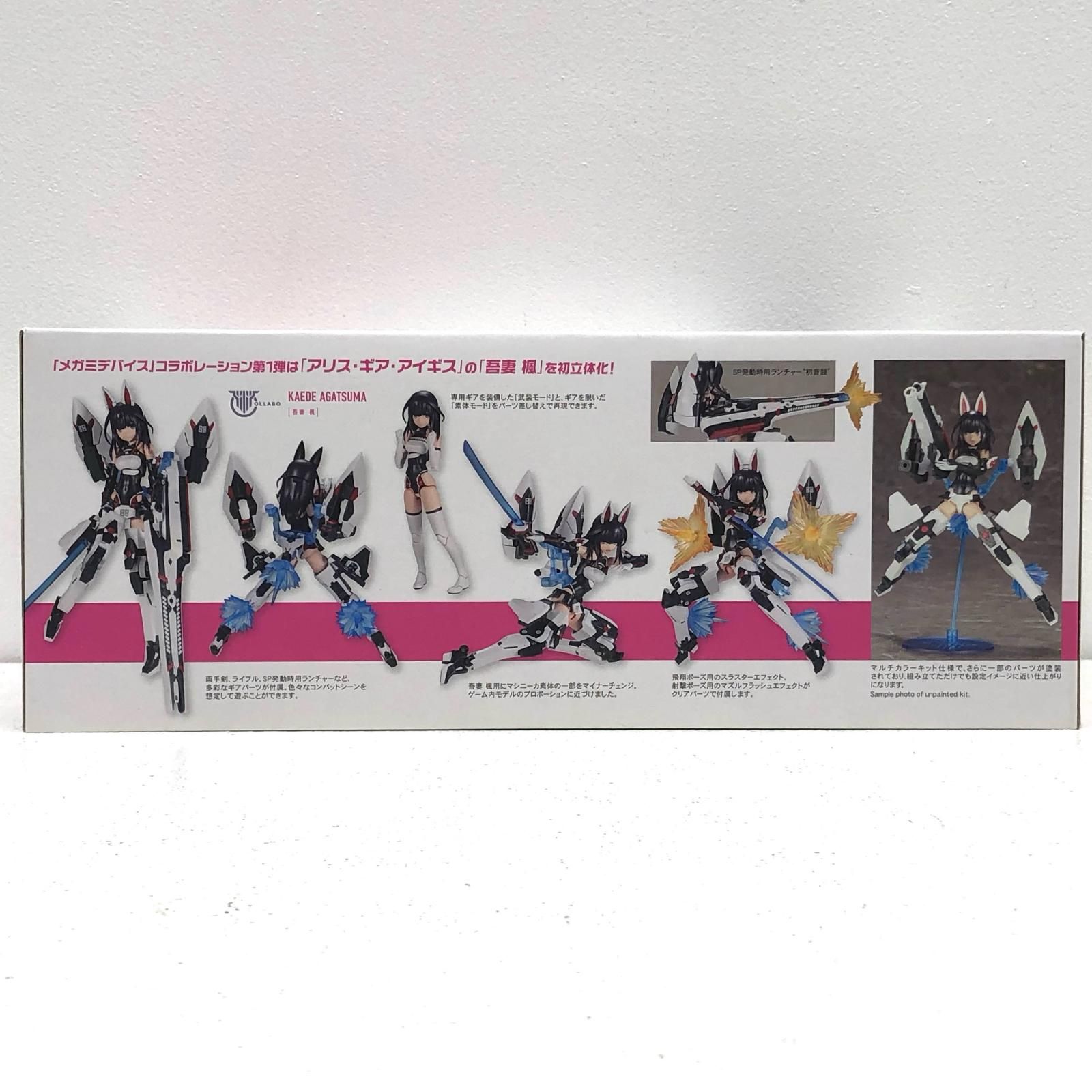 中古 プラモデル アリス・ギア・アイギス 吾妻楓 メガミデバイス 2019年製 KP463 【739】 中古 プラモデル アリス・ギア・アイギス 吾妻楓 メガミデバイス