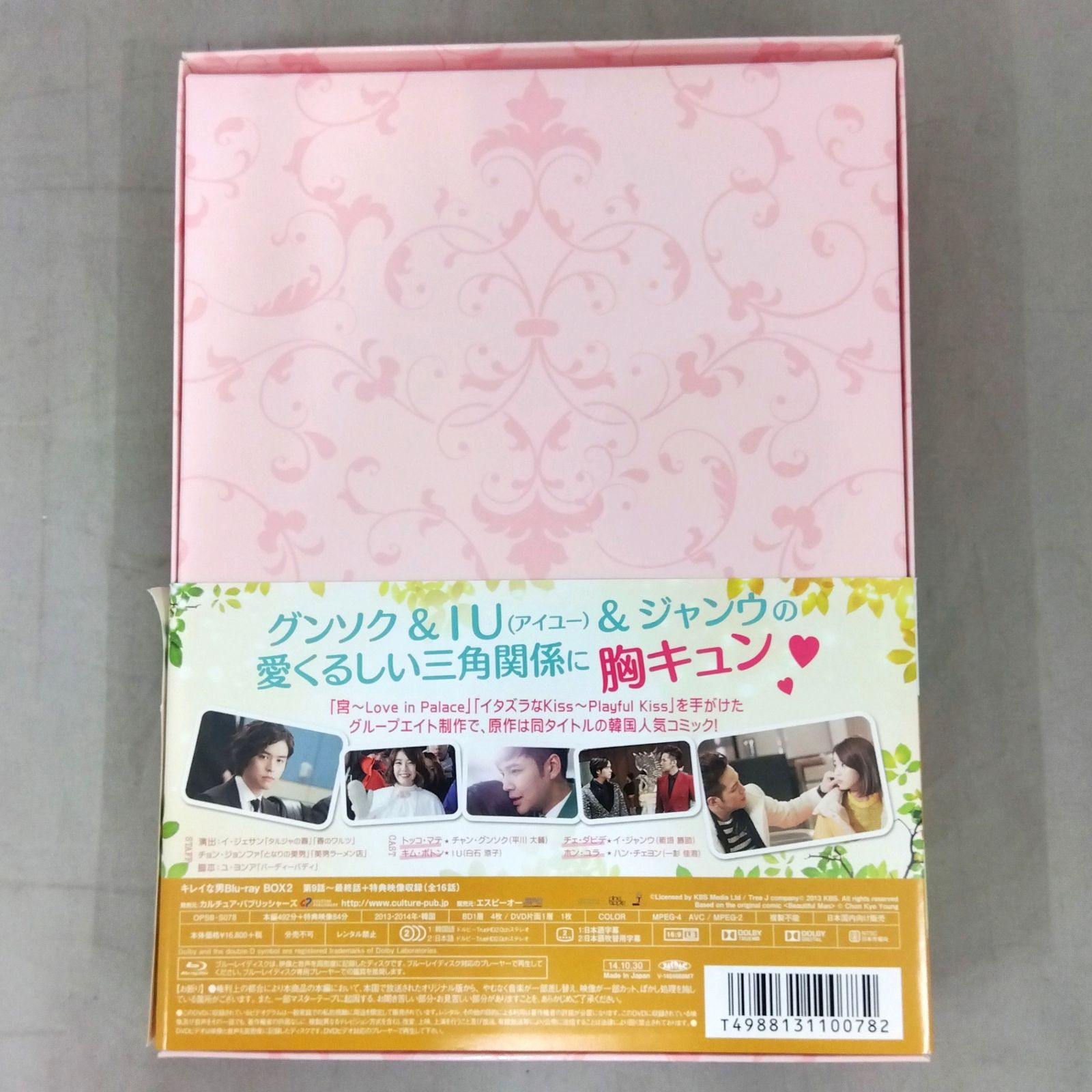 初回生産限定版】 キレイな男 ブルーレイBOX2 (5枚組:本編4枚+特典