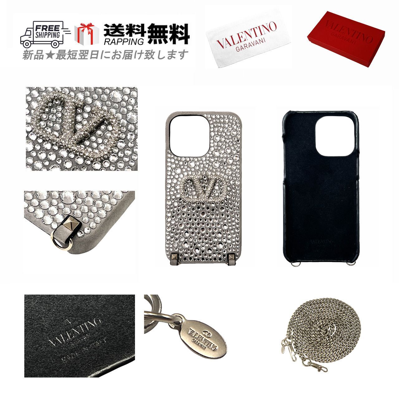 VALENTINO ヴァレンティノ iPhone 13Pro ケース ラインストーン スマホ チェーン ストラップ ロゴ イタリア製 シルバー L590-SV..