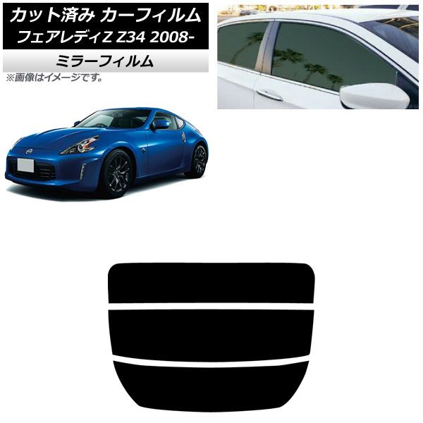 車フイルム AUTOMAX izumi カーフィルム カット済み フロントセット ベンツ S