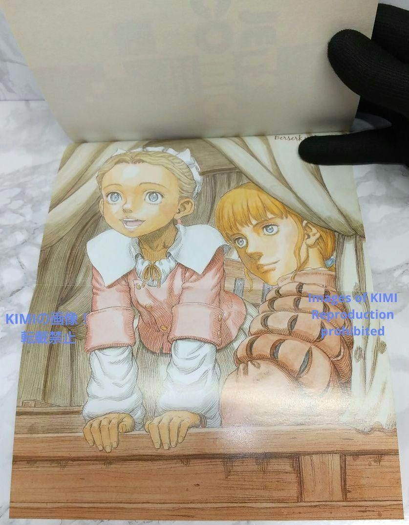 ベルセルク 20〜37巻 全て初版 2025年最新】Yahoo!オークション