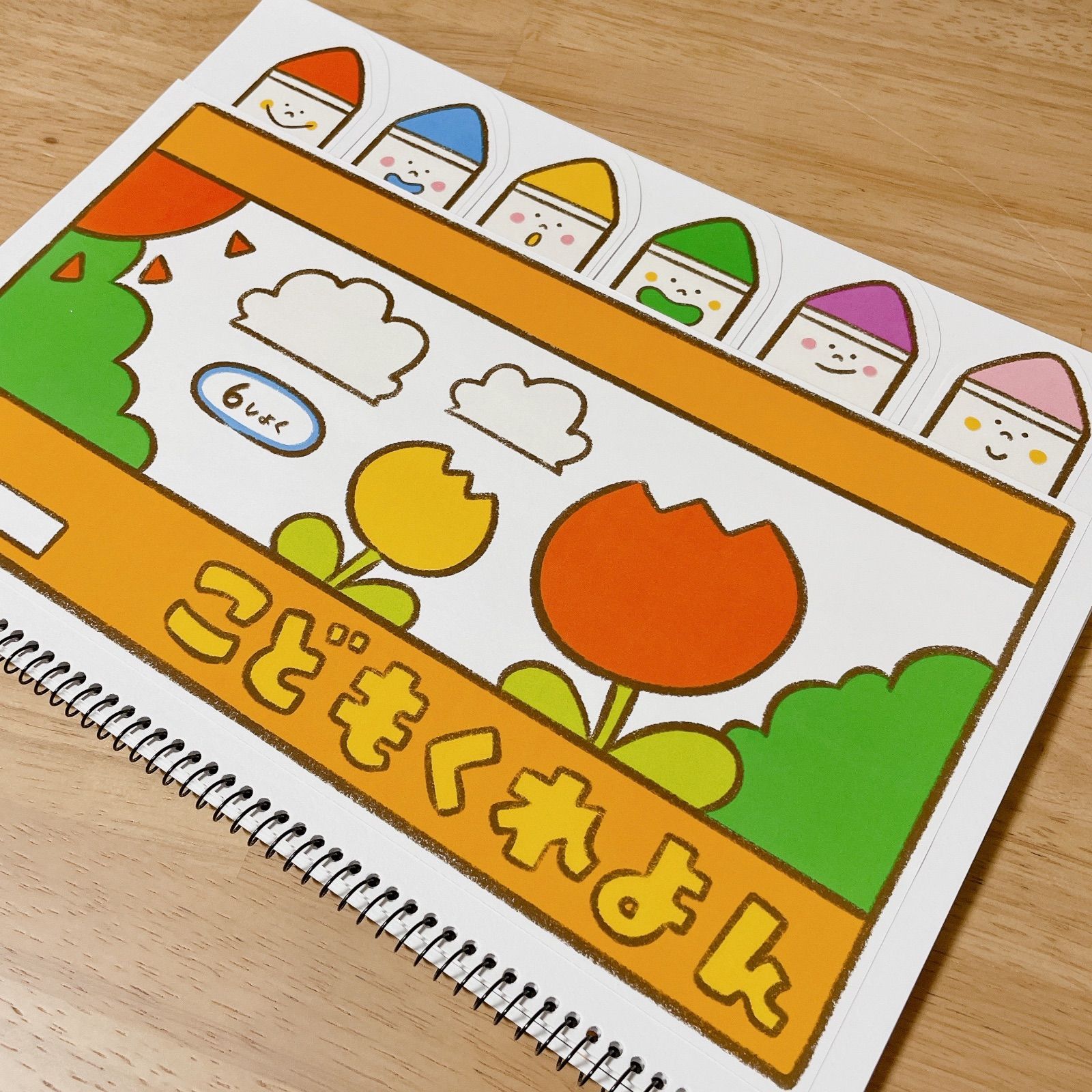 スケッチブックシアター素材「どんな色がすき？」 - メルカリ