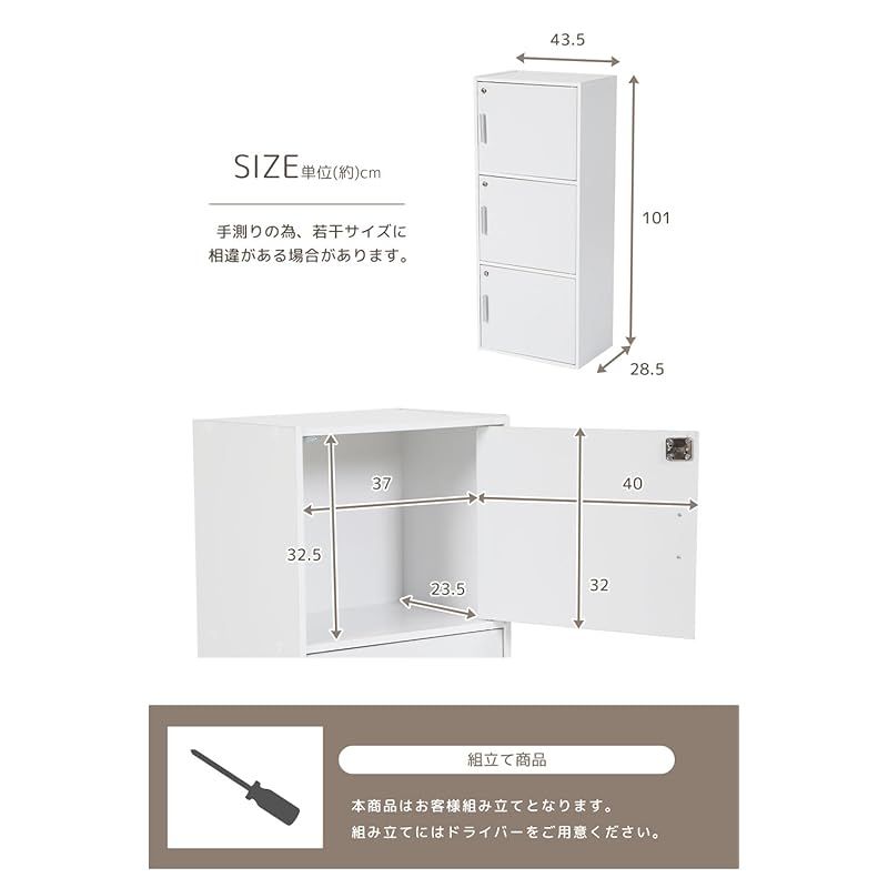 3段収納ボックス 組合せ自分スタイル