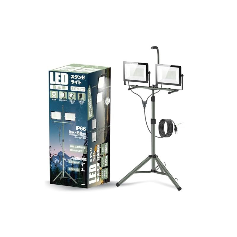 SUKITEN 投光器 led 作業灯 200W 30 000lm 屋外 ワークライト 防水IP66 2灯タイプ スタンド付き投光器 三脚付き 高さ調節69-160cm 昼光色 6500K 高輝度 高放熱 長寿命 省エネ 軽量 広角120° 100V 携帯 0