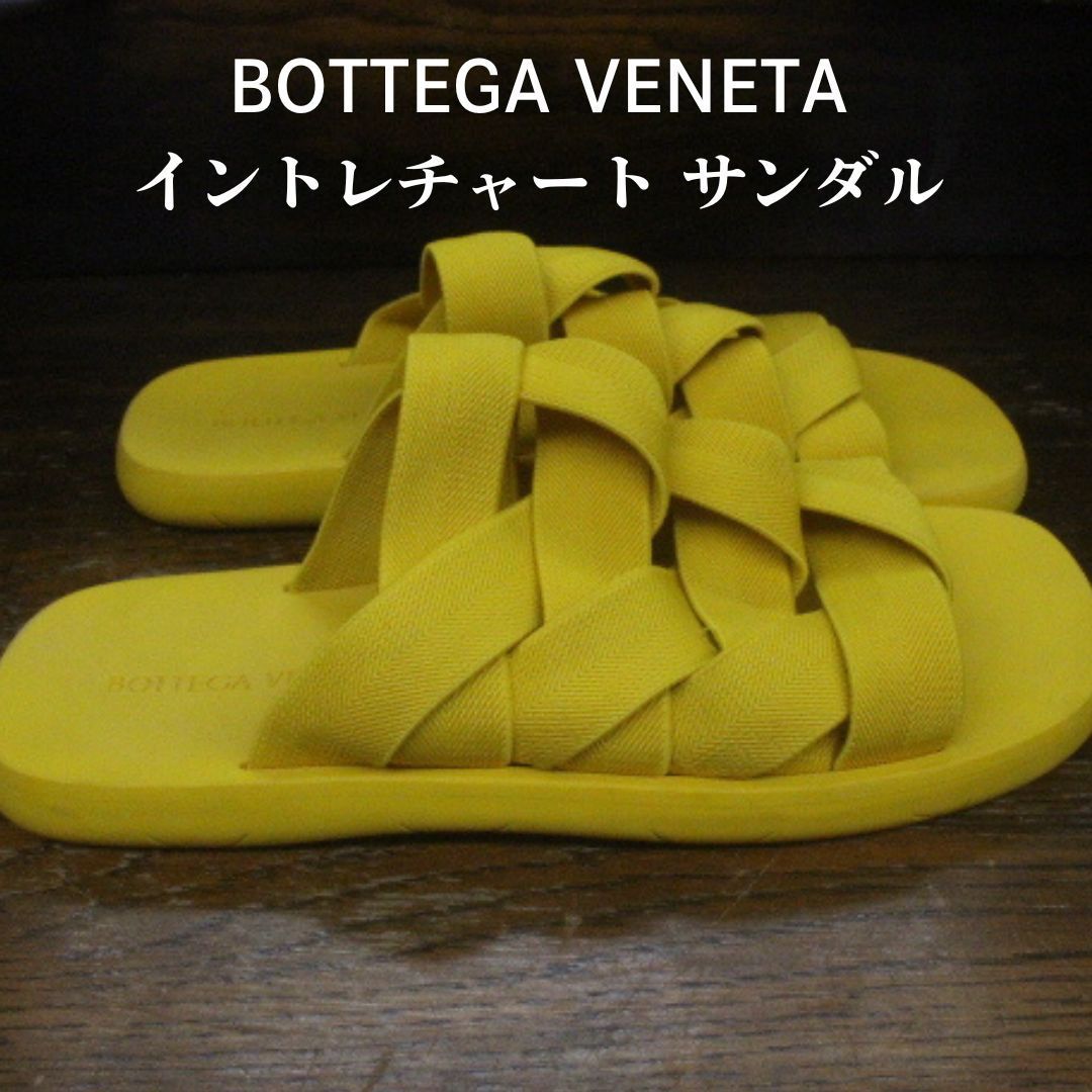 ! ボッテガべネタ イントレチャート サンダル サイズ43 約27cm エキスパート藤沢辻堂店 BOTTEGA VENETA