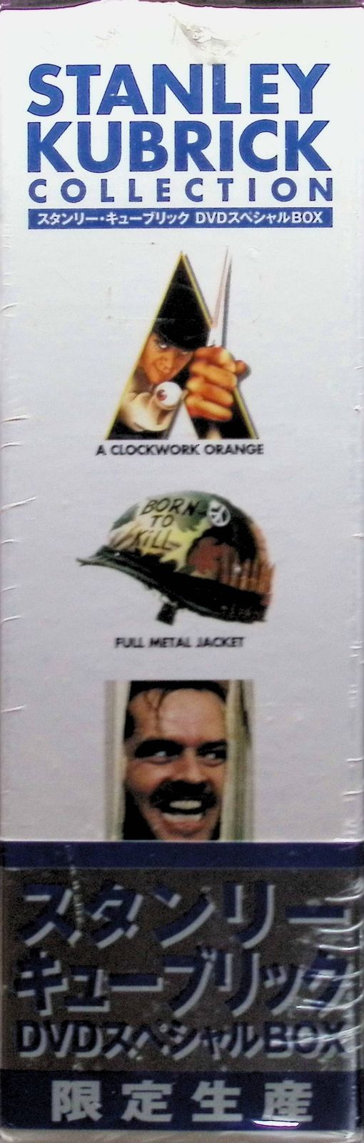 スタンリー・キューブリック DVDスペシャルBOX（DVD4枚組