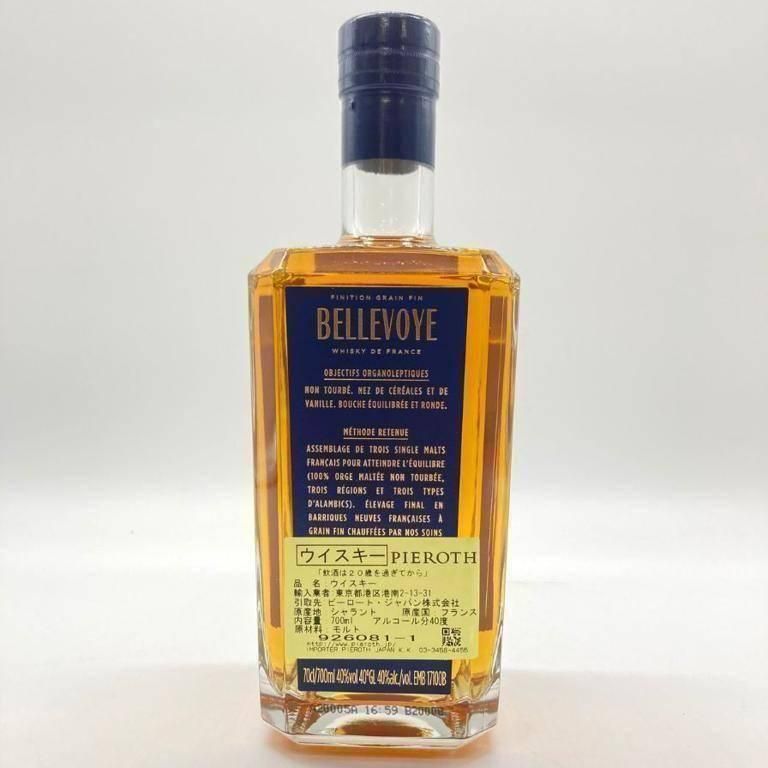 BELLEVOYE フレンチウイスキー トリプルモルト 750ml