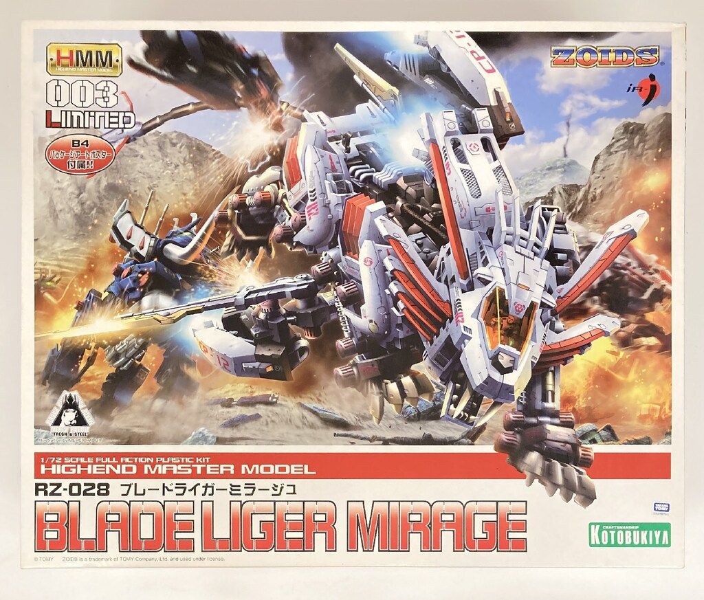 コトブキヤ 1/72 HMM RZ028 ブレードライガーミラージュ 003L - メルカリ