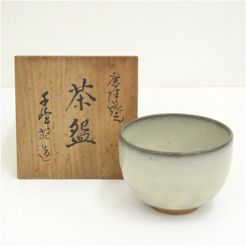 唐津焼抹茶碗 茶道具 抹茶茶碗 唐津焼き 井戸型 徳沢守俊作 須惠窯 裏梅花皮