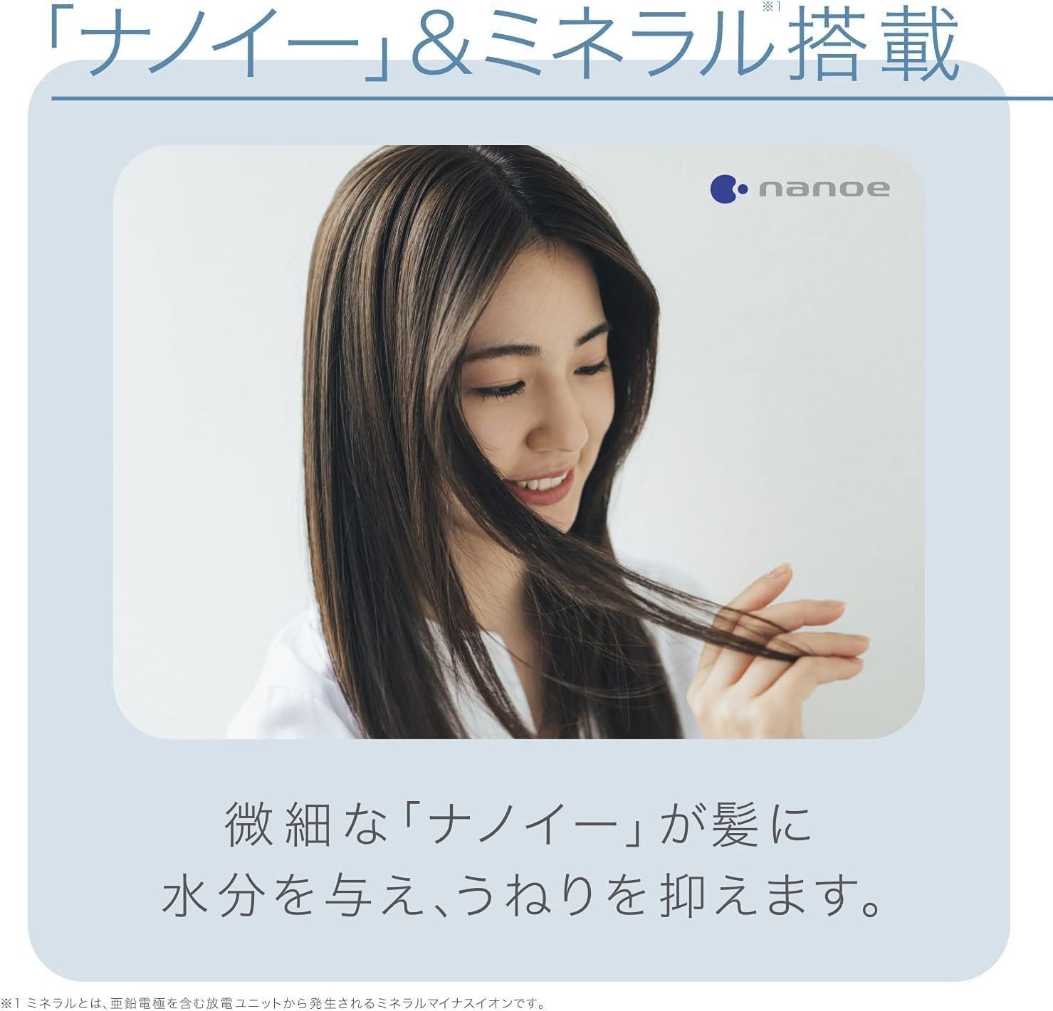 ヘアドライヤー