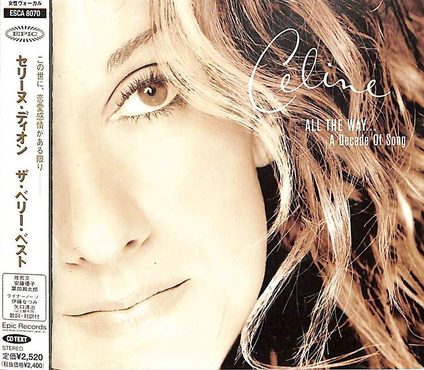 CD1枚 / セリーヌ・ディオン(CELINE DION) / All The Way A