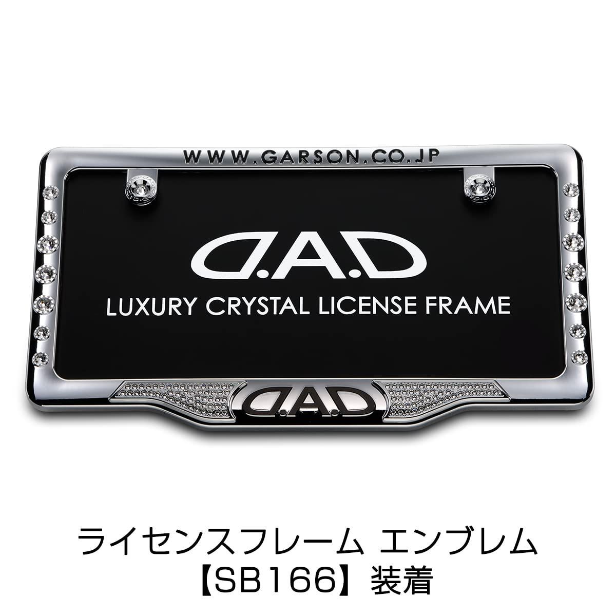 クリスタル ライセンスフレームII